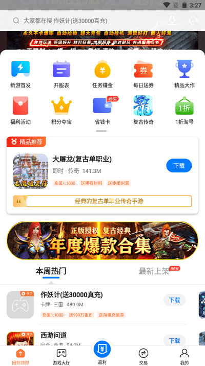 新2welcome会员登录系统剑网情缘红包下载最新版